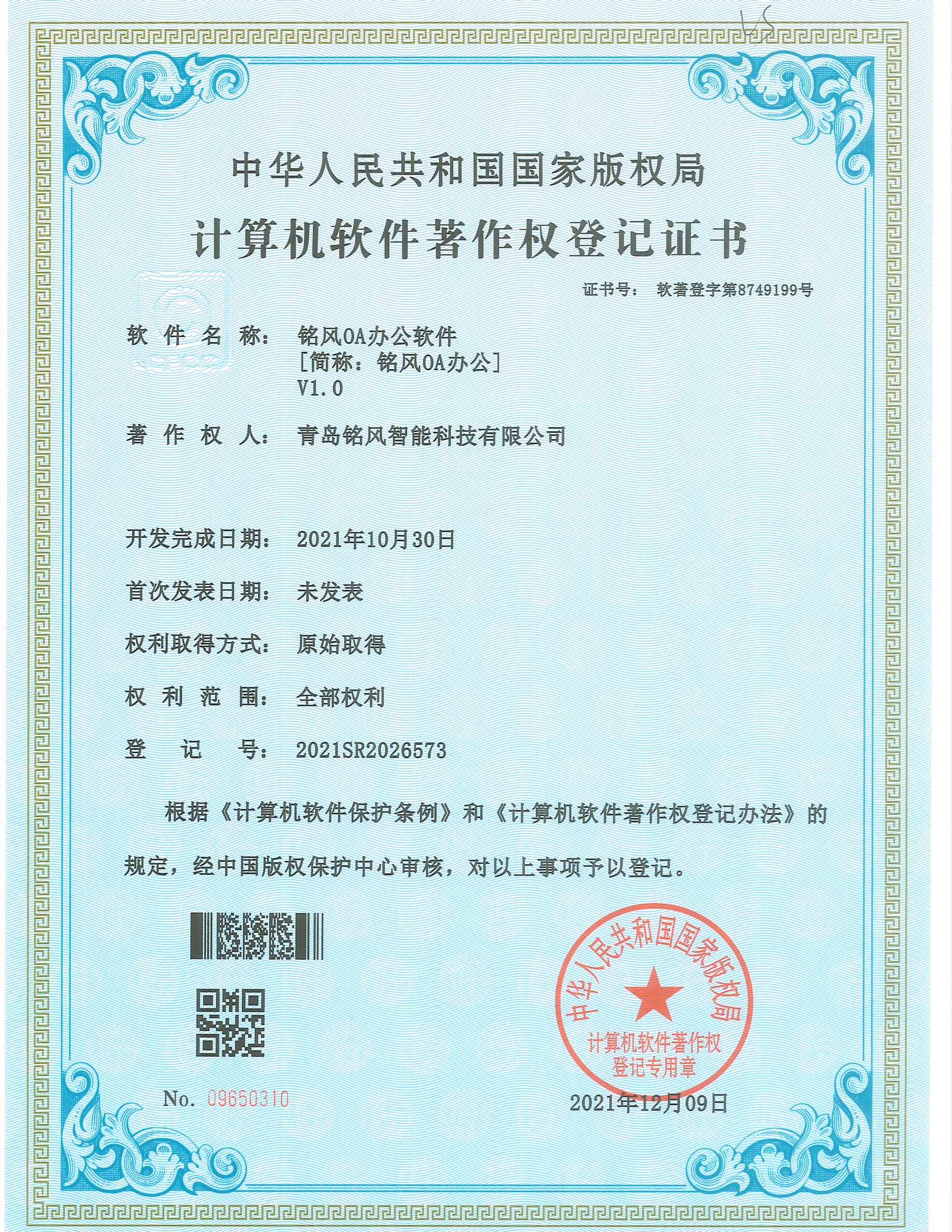 专利证书