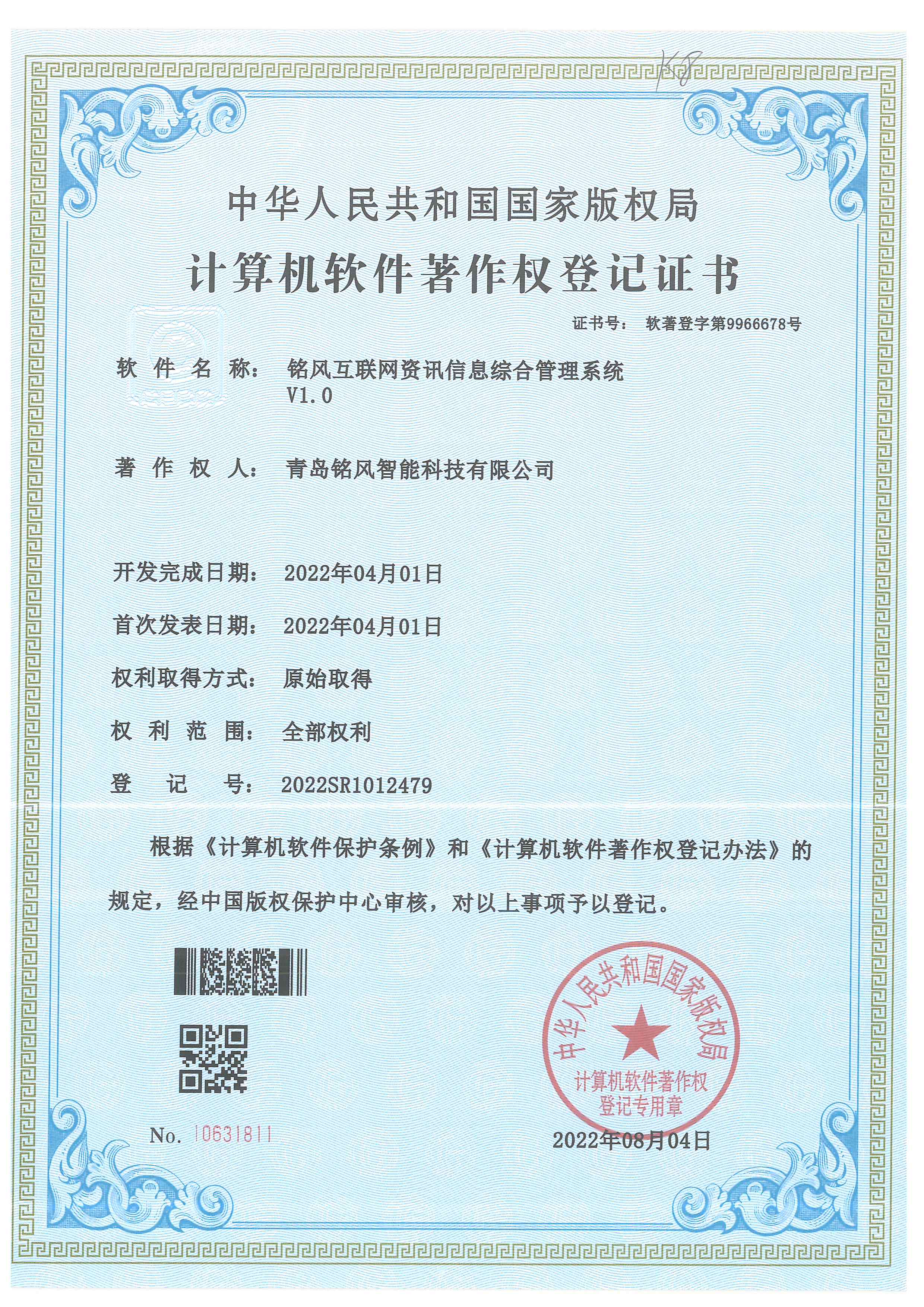 自研ERP系统专利照片